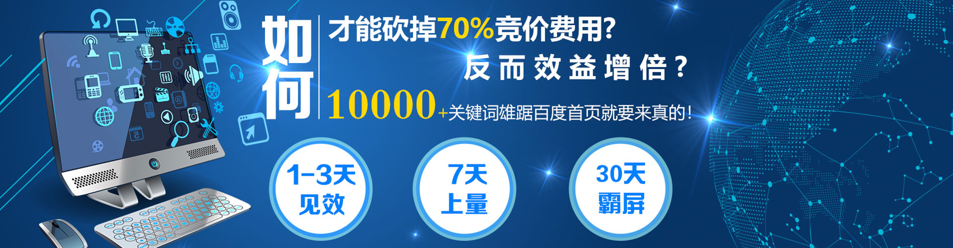 深坑百度竞价开户